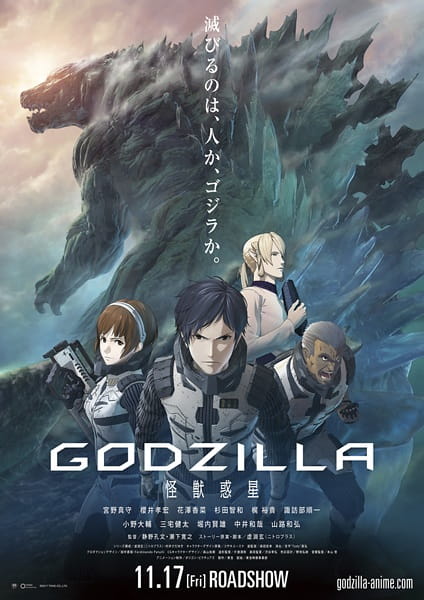Gambar Anime: Godzilla 1: Kaijuu Wakusei