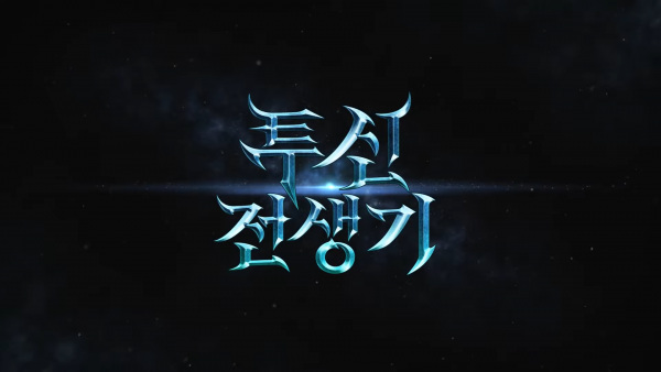 Gambar Anime: Tusin Jeonsaenggi PV