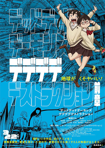 Poster Anime: Dead Dead Demons Dededede Destruction