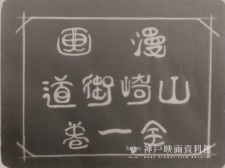 Poster Anime Yamazaki Kaidou