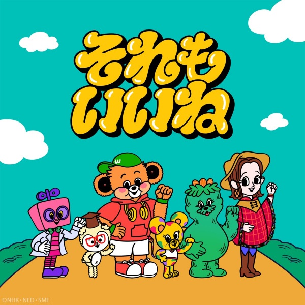 Anime Poster: Sore mo Ii ne