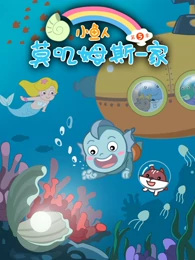 Gambar Anime: Xiao Yu Ren Mojimusi Yijia 5th Season
