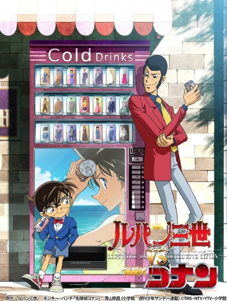 Anime image: Lupin III vs. Meitantei Conan