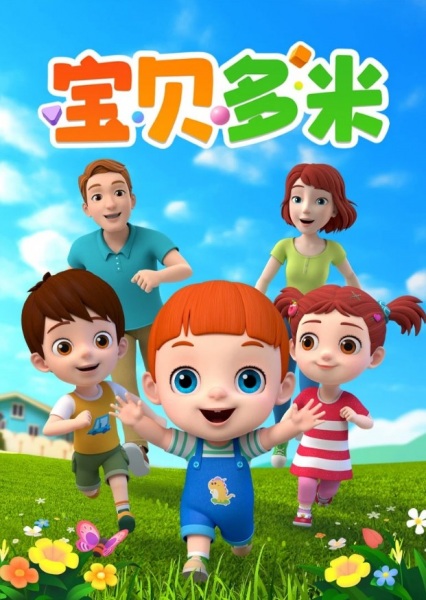 Gambar Anime: Baobei Duomi
