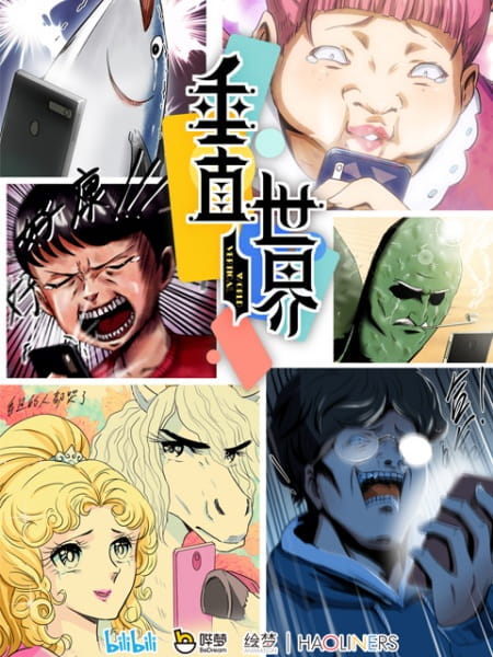 Gambar Anime: Chuizhi Shijie: Dizhonghai Meishaonian