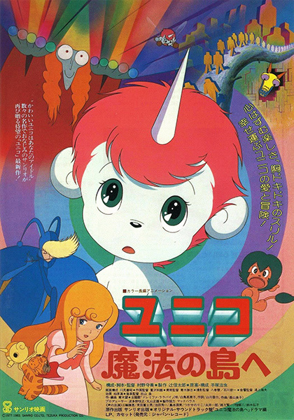 Gambar Anime: Unico: Mahou no Shima e