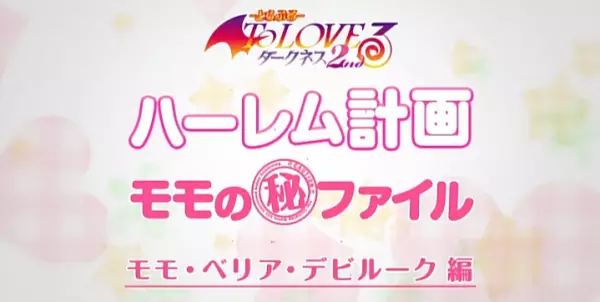 Gambar Anime: Momo no Rakuen Keikaku Maruhi File