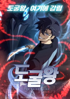 Poster Anime Dogulwang