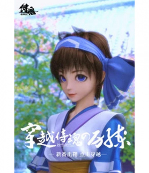 Poster Anime: Chuanyue Shihun De Lilian