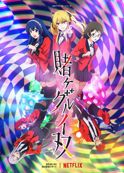 Anime Poster: Kakegurui Twin