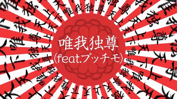 Anime Poster: Yuigadokuson