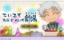 Poster Anime Tales of the Rays Gekijou