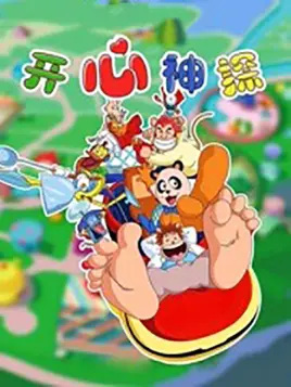 Poster Anime: Kaixin Shentan