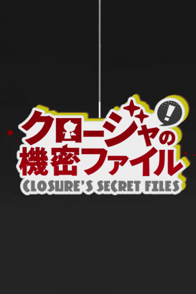 Poster Anime: Closure no Kimitsu File