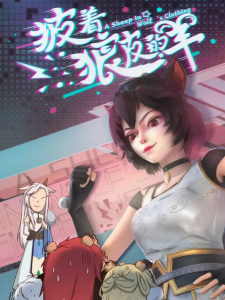 Poster Anime Pi Zhe Lang Pi de Yang