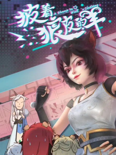 Gambar Anime: Pi Zhe Lang Pi de Yang
