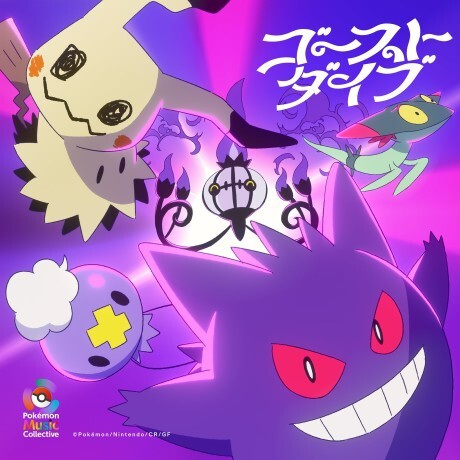 Anime Poster: Ghost Dive