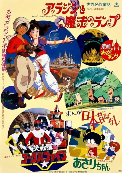 Gambar Anime: Manga Nippon Mukashibanashi (Movie)