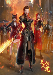 Poster Anime Lie Yang Tiandao II