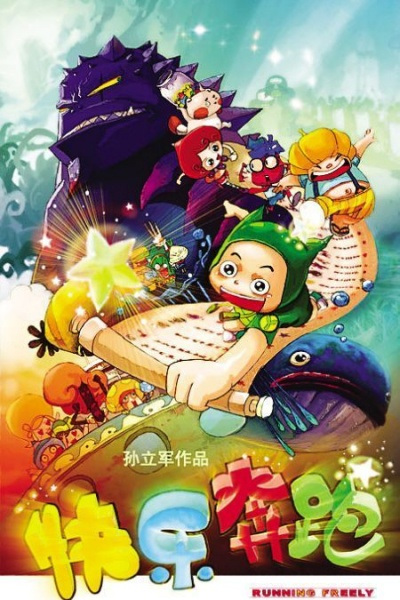 Gambar Anime: Kuaile Benpao