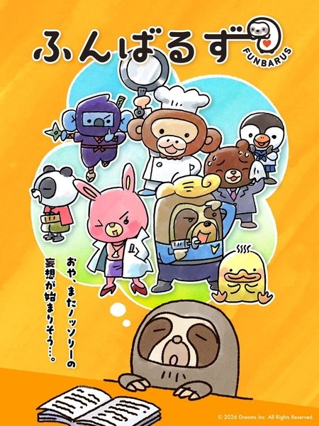 Poster Anime: Funbarus