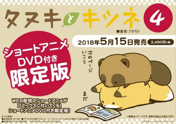 Gambar Anime: Tanuki to Kitsune Specials
