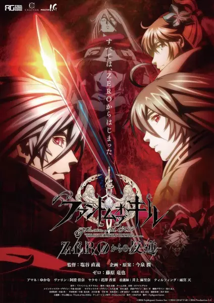 Gambar Anime: Phantom of the Kill: Zero kara no Hangyaku