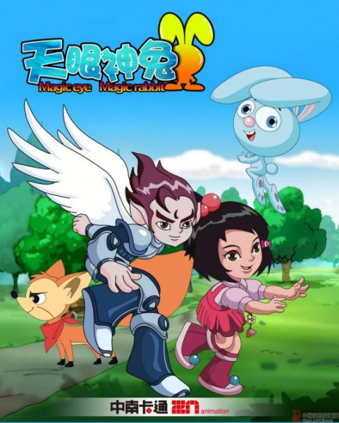 Gambar Anime: Tian Yanshen Tu