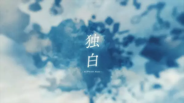 Gambar Anime: Dokuhaku (Iori Kanzaki Remix)