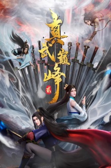Poster Anime Zhen Wu Dianfeng 2nd Season