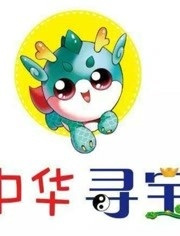 Poster Anime: Da Zhonghua Xunbao Ji