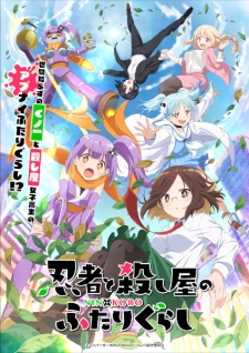 Poster Anime Ninja to Koroshiya no Futarigurashi