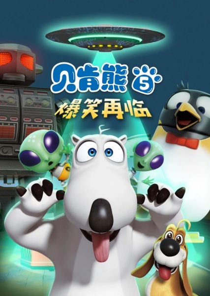 Anime image: Bei Ken Xiong 5th Season