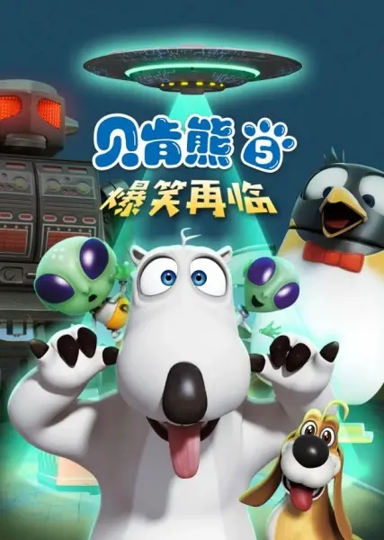 Gambar Anime: Bei Ken Xiong 5th Season