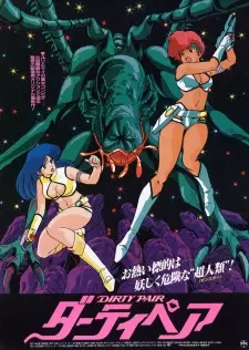 Gambar Anime Dirty Pair: The Movie