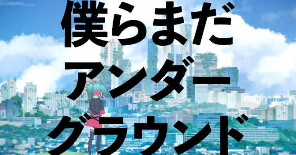 Poster Anime: Bokura Mada Underground (2022)