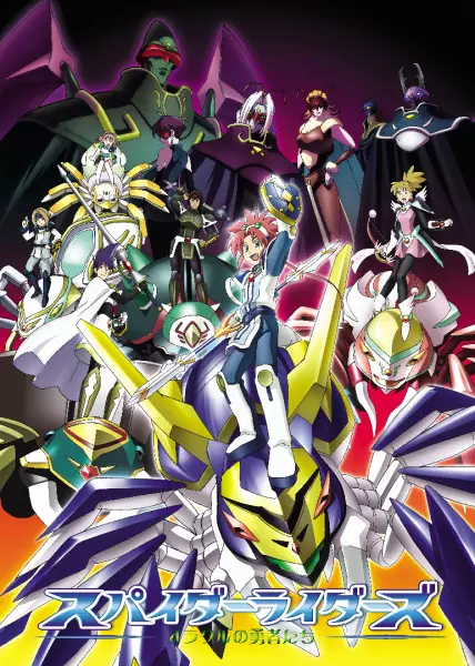 Poster Anime: Spider Riders: Oracle no Yuusha-tachi