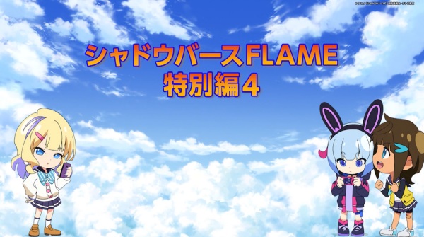 Anime image: Shadowverse Flame: Arc-hen Recaps
