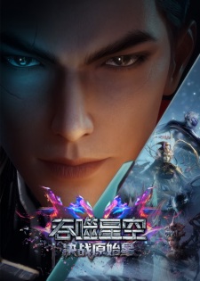 Gambar Anime Tunshi Xingkong Movie: Juezhan Yuanshi Xing