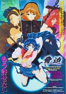 Poster Anime Kyouhaku: Owaranai Ashita