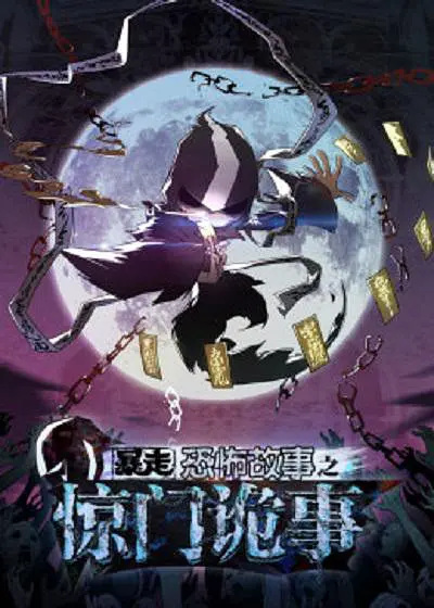Gambar Anime: Baozou Kongbu Gushi 6th Season