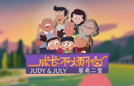 Anime Poster: Cheng Chang Bu Fannao