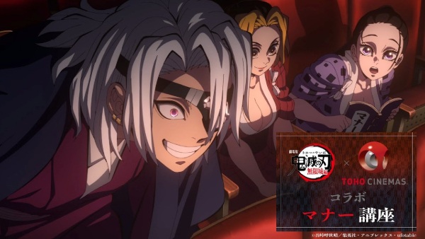 Anime Poster: Kimetsu no Yaiba Movie: Mugenjou-hen Manner Eizou