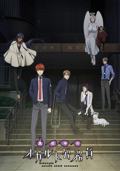 Poster Anime: Mayonaka no Occult Koumuin