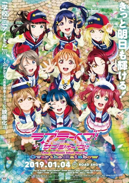 Anime Poster: Love Live! Sunshine!! The School Idol Movie: Over the Rainbow