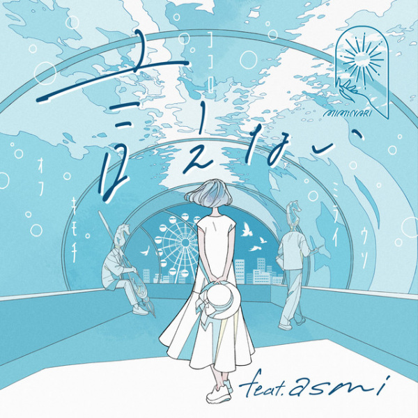 Poster Anime: Ienai feat. asmi