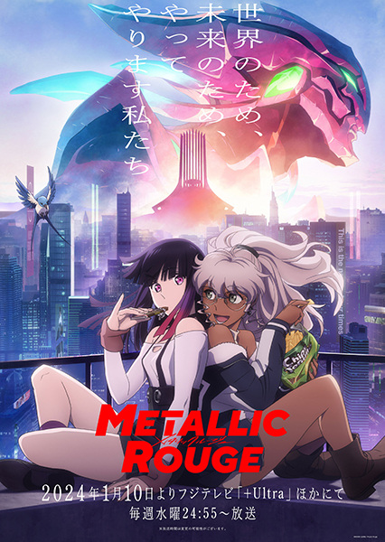 Anime image: Metallic Rouge