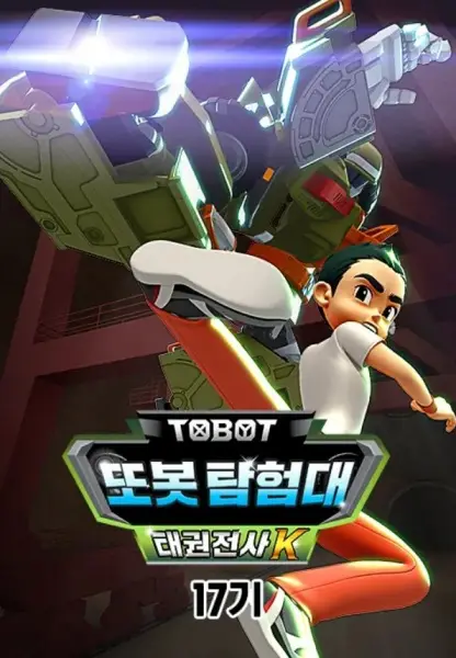 Gambar Anime: Byeonsinjadongcha Tobot 17th Season