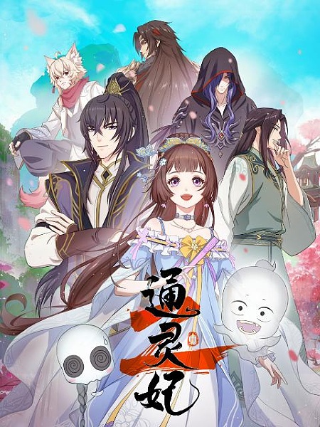 Gambar Anime: Tong Ling Fei 2nd Season
