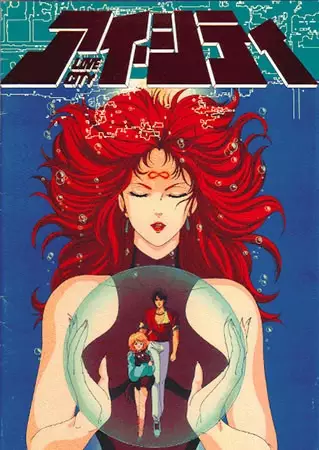 Poster Anime: Ai City